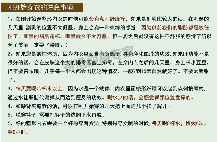 Corset amincissant - Ref 694249 Image 44