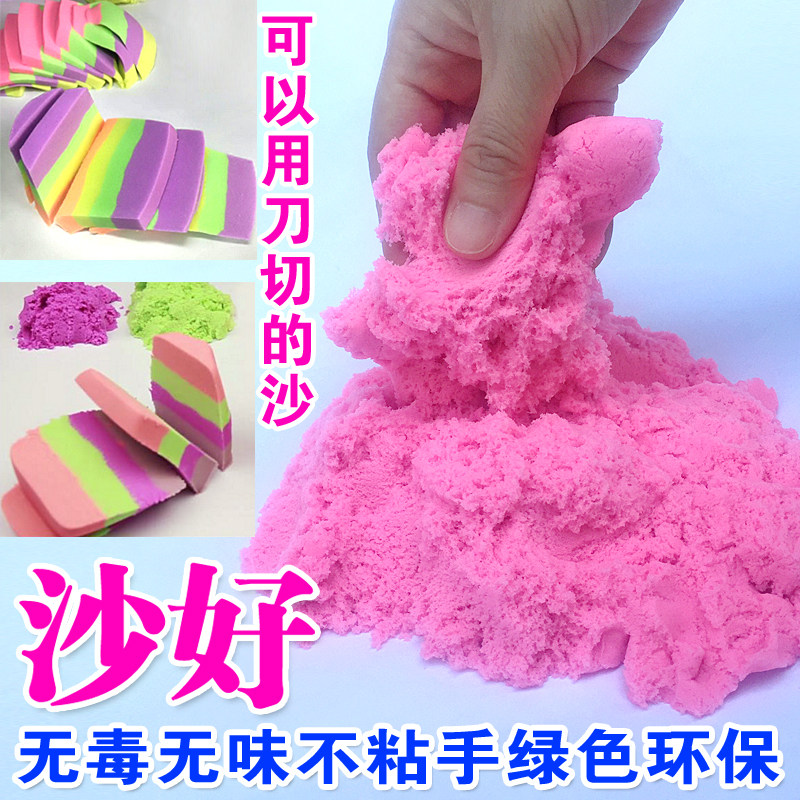 Safe and tasteless Children's space power toy Sand suit Colored soil Mars Magic sand sand sand clay