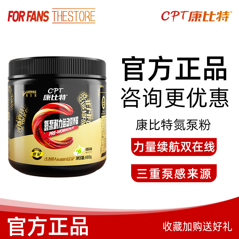 Kangbit Nitrogen Pump Powder Zinc Magnesium Creatine 2-in-1 Glutamine Branched Chain Endurance and Explosive Power Fitness Supplement
