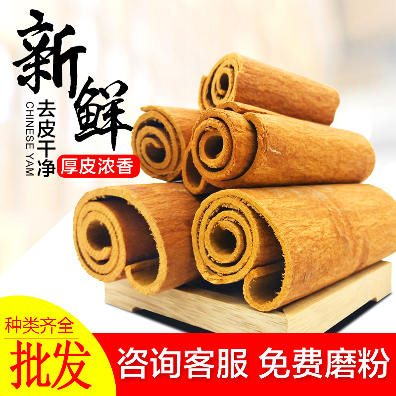 Cinnamon thick leather Gui Tonggui Chinese herbal medicine Spice Seasoning large all-halogen meat Pork Hooch Roast Duck Seasoning 500g