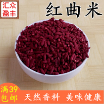 Red rice rice red pink powder 50g natural pigment Upper color halogen spice seasoning large fully-worthy yellow Gardenia Angelica