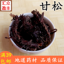 Ganrosin Grass Dried Fragrant Notes of Songganxiang Traditional Chinese herbal medicine Spice Seasoning Hale large Whole Hot Pot Bottoms 50g