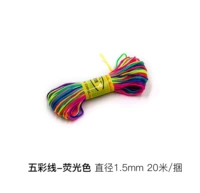 Флуоресцентный, диаметр 1.5мм, 1.5mm, 20м