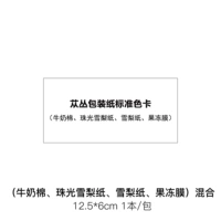 Смешанный, 12.5×6см