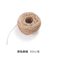 Веревка пеньковая 50м 1 шт./уп.