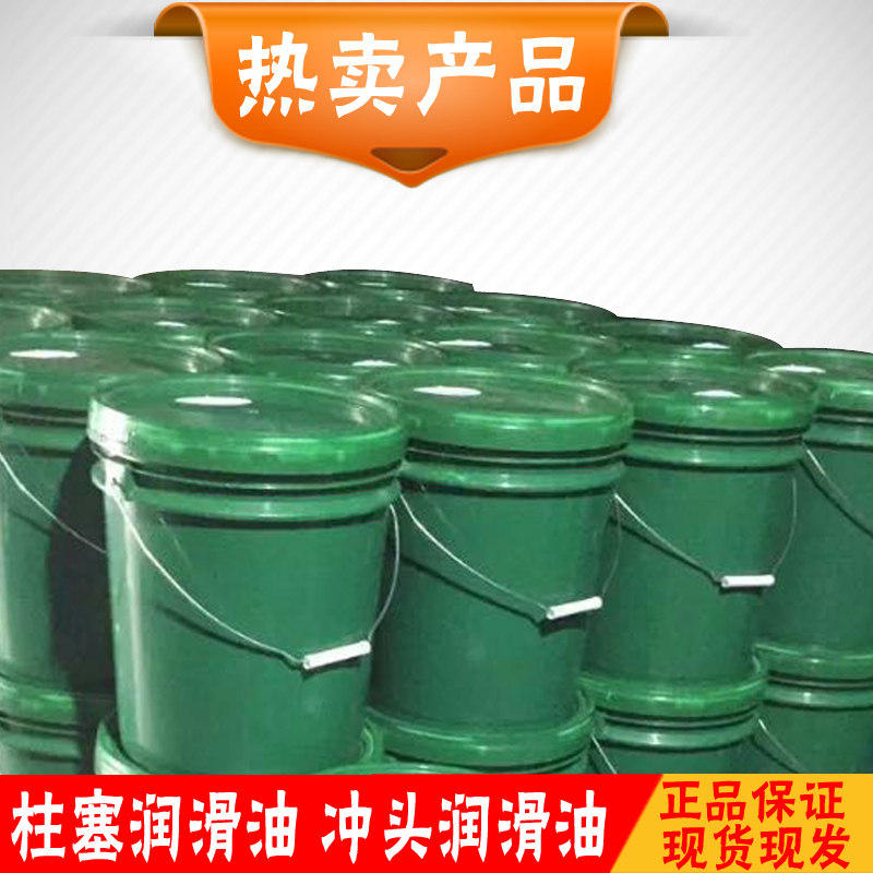 High-quality punch lubricating oil plunger lubricating oil die-casting machine accessories punch oil die-casting consumables
