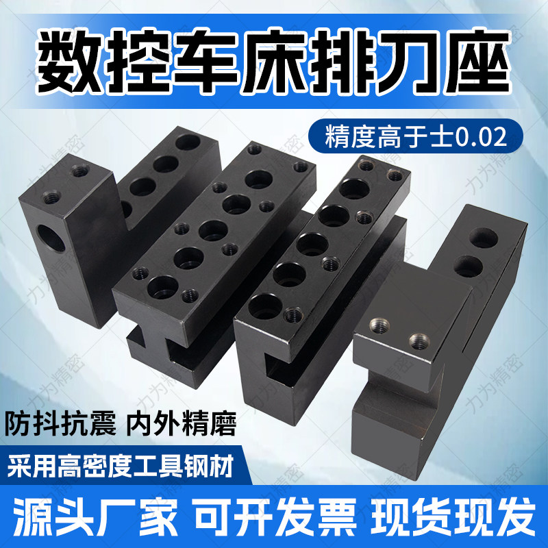 数控车床排刀座刀架大解析:单双排、正反刀座全攻略,助你轻松搞定内孔加工!-刀架-淘宝百科网