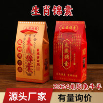 2024 Jiachen Year Zodiac Tip Bag Dragon Year Tai Sui Tip Kit Ben Ming Year Portable Blessing Bag