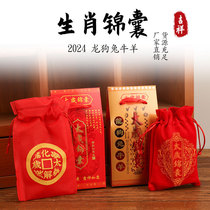 Manufacturers 2024 Jiachen Year Tai Sui Tips Dragon Dog Ox Sheep and Rabbit Zodiac Tips