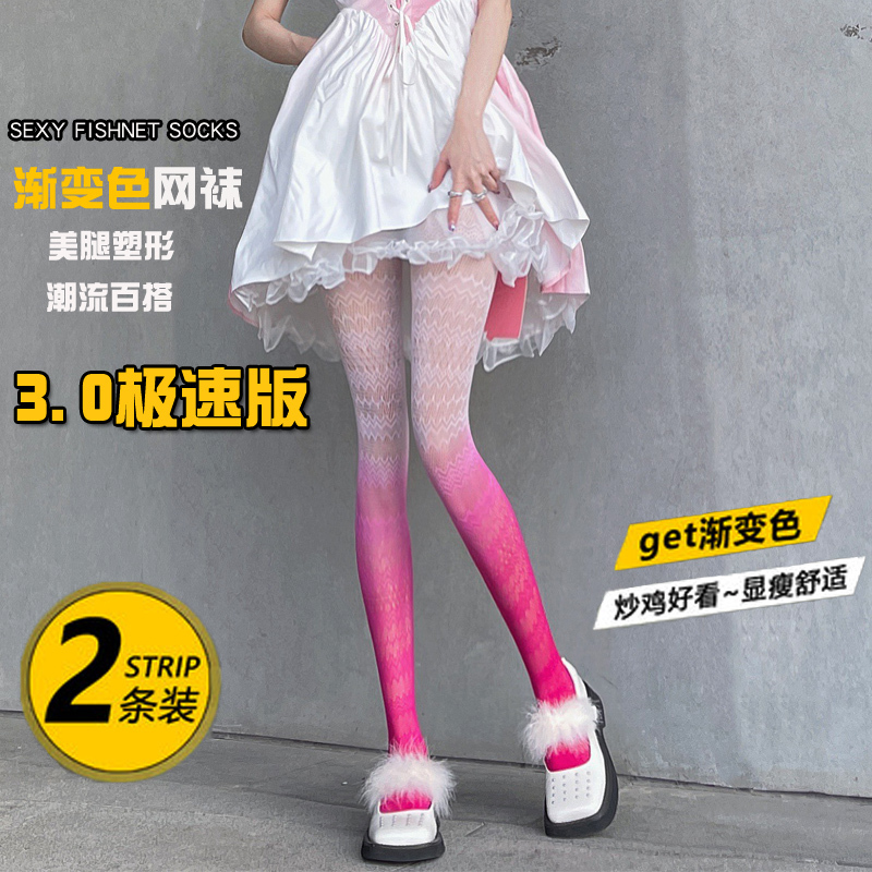 Trendy Gradient Fishnet Stockings for Women, Thin, Shaping, Sexy, Pure Desire, Unique Style, Snag-Resistant, Hot Girl Black Pantyhose
