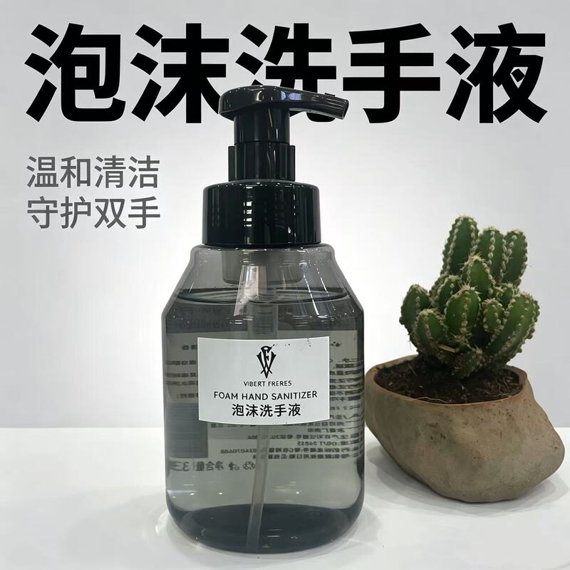 Vibertfreres Foam Hand Sanitizer Is Clean and Moisturizing with a Citrus Fragrance, the Same Style as Used in Hotels and B&Bs Vibertfreres Foam Hand Sanitizer Is Clean and Moisturizing with a Citrus Fragrance, the Same Style as Used in Hotels and B&Bs