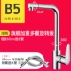 B5 Hot and Cold 丨 Flagship Plus RE -Rotating Zone 60 Tube