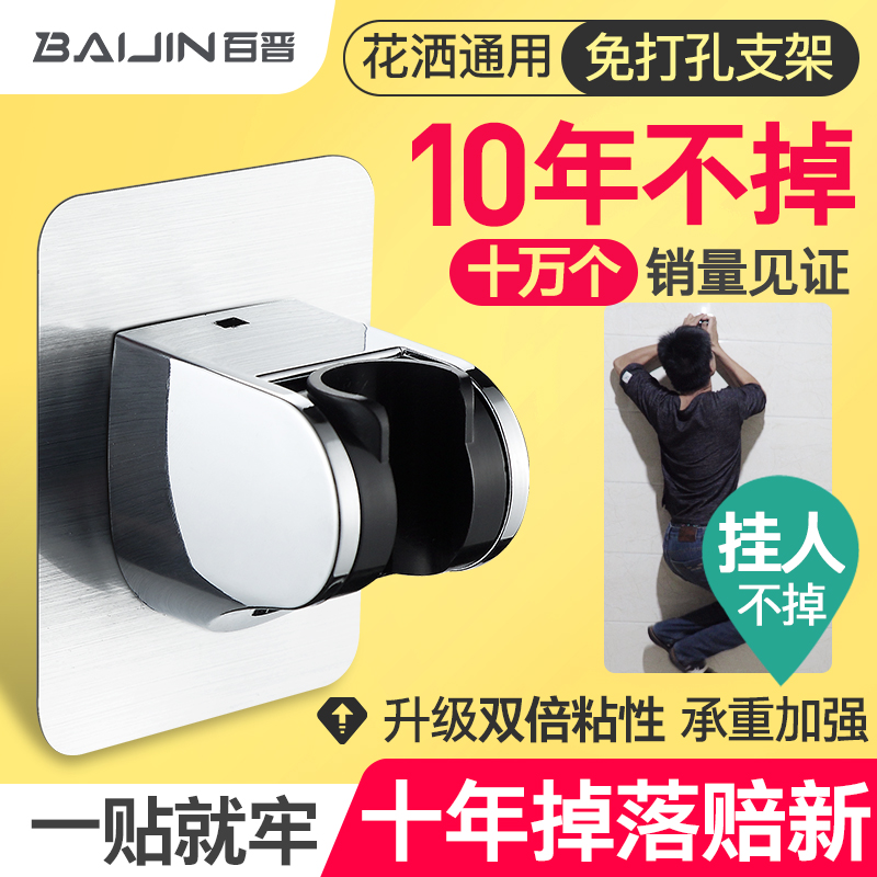 Rain stand free perforated shower head fixed base bathroom rain shower head hanging seat shower accessories