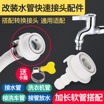 Washing machine WATER INLET HOSE CONNECTOR SNAP-TYPE CONNECTOR QUICK 4 WATER-WATER QUICK-INSERT STRAIGHT PLUG TAP ACCESSORIES