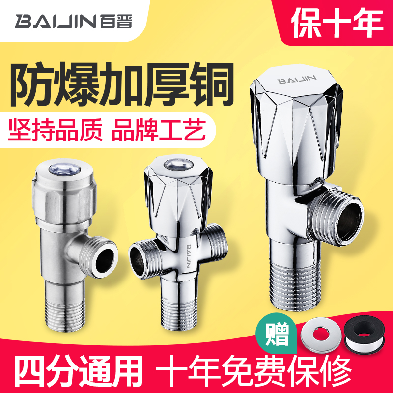 100 Jin Delta Valve cold and hot water valve switch water domestic copper stainless steel tee-in-two out water-water-splitting valve