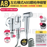 A8 Горизонтальный ABS Spray Gun 2M Live