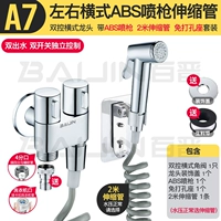 A7 Горизонтальный ABS Spray Gun 2M Free Nail