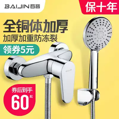 Baijin copper mixing valve hot and cold water faucet shower switch open water heater solar bathroom bath