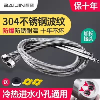 Baijin 304 stainless steel Hose Faucet inlet pipe bellows hot and cold connection Water household lengthened fittings