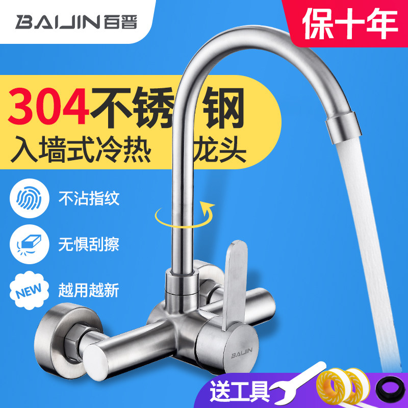 304 Stainless Steel Kitchen Into Wall Type Tap Hot And Cold Balcony Laundry Pool Wash Basin Sink Pool Water Mixing Valve