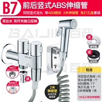 B7 Вертикальный ABS Spray Gun 2M Free Nail
