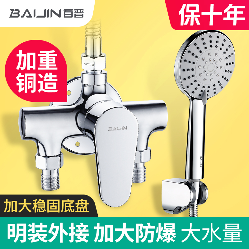 Baijin copper weighted exposed shower faucet shower set exposed hot and cold water faucet switch water heater mixing valve