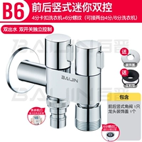 B6 вертикальная 丨 стиральная машина +6 баллов