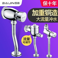 Клапан смыва писсуара, нажимаемый вручную клапан смыва писсуара, туалетная комната, туалет, писсуар, медь, открытие 𫔭 закрытие клапана задержки