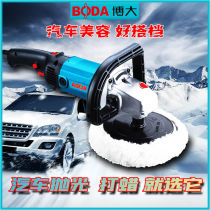 Bobig Household Polishing Machine Car Beauty Beating Wax Machine Seal Glaze Machine Tile Floor Polisher Power Tools