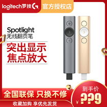  Guobang Logitech spotlight page turning pen PPT speech pen Projection pen presenter Bluetooth wireless page turning pen