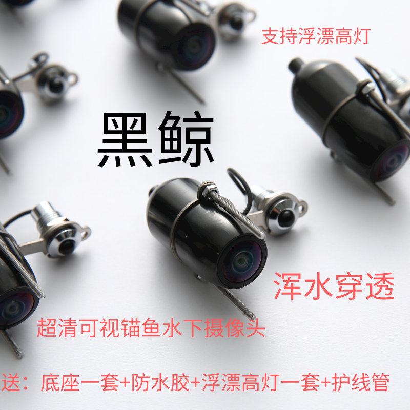 Anchor fish camera underwater visual set 1 8 imported white bile wire 30 meters high-definition night vision infrared monitor