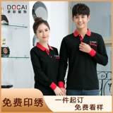 Лонгслив для работы, футболка polo, осенняя, делается под заказ, с печатью вашего логотипа