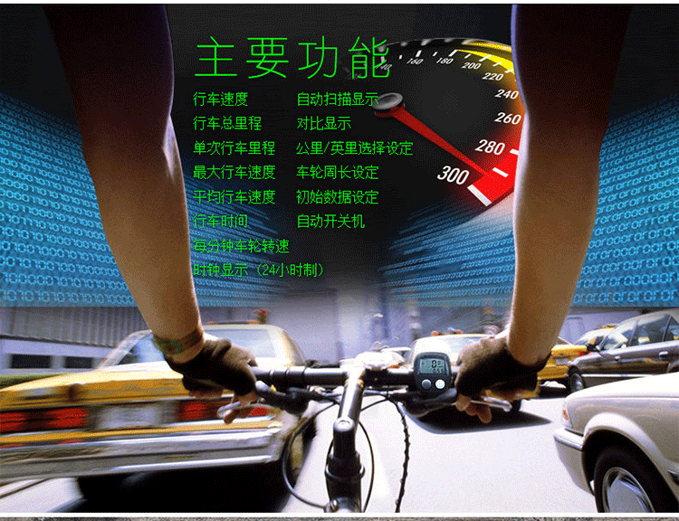 Tableau de bord vélo - Ref 2424950 Image 9