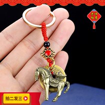 (Teacher recommended) Ma Bao pendant car key chain pendant five emperor accessories portable small pendant JS