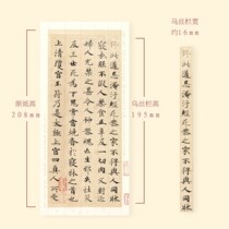 Manshu Academy｜Zhizhi Wenchuang Lingfei Jing forty-three lines of ink copybook card (original enlarge)