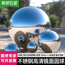 316# stainless steel ball decorative round ball hollow ball boutique mirror bright stainless steel ball large round ball floating ball