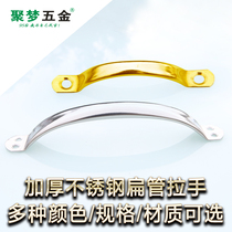 Stainless steel aluminum alloy wooden door handle cabinet doors and windows stainless steel round tube flat tube handle boutique thickened 304#