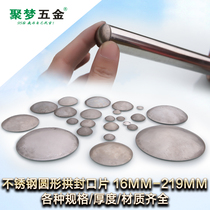 Jumeng hardware 316# stainless steel round arch sealing piece 60-219 thick tube cover head round tube sealing piece pipe plug