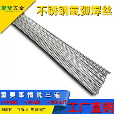 304 stainless steel welding wire 316 argon arc welding wire 1 0 1 2 1 5 2 0 welding wire 5kg