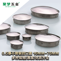 Jumeng hardware stainless steel quick sealing cover decorative cover round tube plug inner Plug Plug Plug Plug cap plug cap cap tube hole