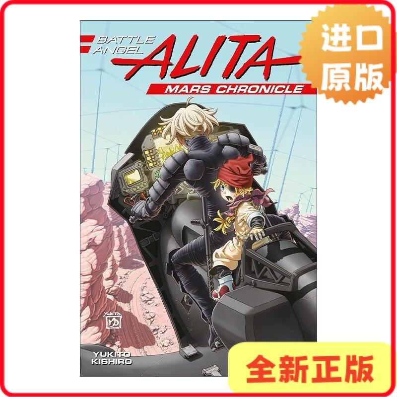 [Authentic in Stock] Battle Angel Alita Mars 9 Alita Battle Angel Mars War Chronicles 9 Japanese Anime Manga Yukito Kishiro Yukito Kishi