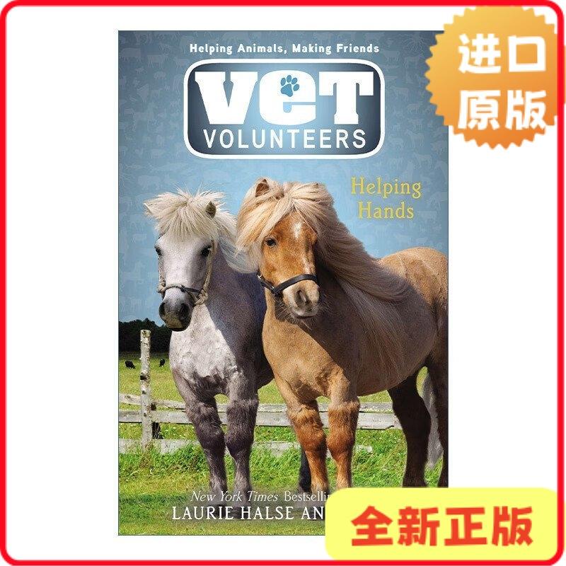 [Authentic in Stock] Vet Volunteers 14: Helping Hands Veterinary Volunteer Series 14 Helping Hands Children's Animal Chapter Bridge Book Laurie Halse Anderson Laurie H