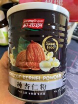 Taiwan Shunfeng direct mail red brown sugar-free pure almond powder (300gX1 cans) low temperature baking multiple cans discount
