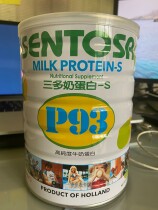 Three - milk protein S - P93 weight gain weight - gain milk powder 500 grams adult milk powder stage high protein foods