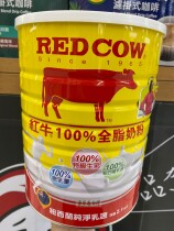 REDCOW Red Bull Whole Milk Powder 2100 g x 1 can for the whole family apply Shunfeng Direct Mail not tax