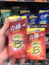 Keccup Iron Complete Vitamin B Group maintains physical strength 90 ingots before ordering contact customer service