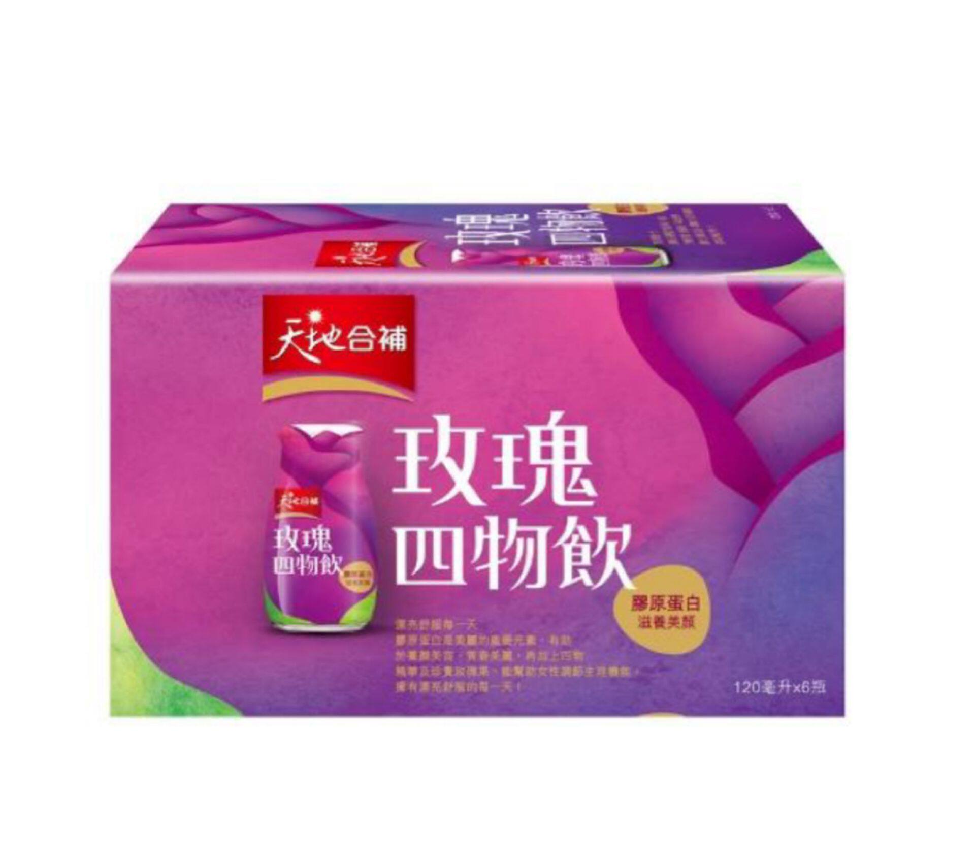 Sky and earth Complementary Collagen Rose 4 Bioding 120ml*6 into x2 box Shunfeng Direct Mail