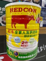 REDCOW Red Bull family high calcium milk powder formula 2200g without tax