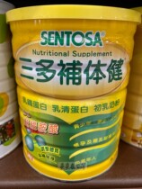 Direct mail Three - polytomyce whey protein milk powder 750 g before ordering must contact customer service