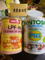 Taiwan Shunfeng direct mail three low protein 800 grams three more milk protein 500 grams can be attached to shopping invoice